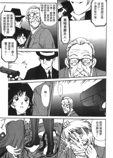 [Ooya Nako] Detective Assistant Vol. 13 (Detective Conan) [Chinese] - page 6