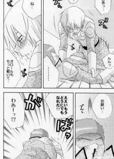 (C65) [accede@rabbit (Patriciana Kikuchi)] in WHITE (Gundam SEED) - page 10