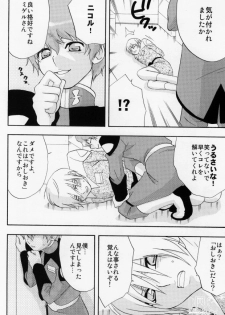 (C65) [accede@rabbit (Patriciana Kikuchi)] in WHITE (Gundam SEED) - page 21