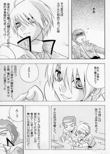 (C65) [accede@rabbit (Patriciana Kikuchi)] in WHITE (Gundam SEED) - page 9