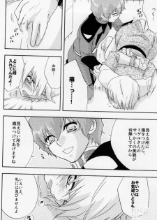 (C65) [accede@rabbit (Patriciana Kikuchi)] in WHITE (Gundam SEED) - page 25