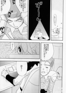 (C65) [accede@rabbit (Patriciana Kikuchi)] in WHITE (Gundam SEED) - page 15