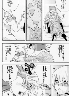 (C65) [accede@rabbit (Patriciana Kikuchi)] in WHITE (Gundam SEED) - page 8