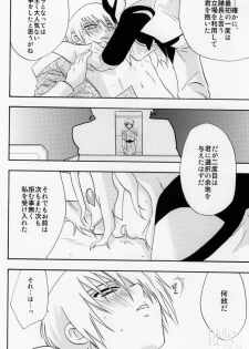 (C65) [accede@rabbit (Patriciana Kikuchi)] in WHITE (Gundam SEED) - page 38