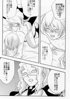 (C65) [accede@rabbit (Patriciana Kikuchi)] in WHITE (Gundam SEED) - page 40