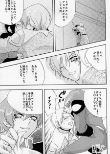 (C65) [accede@rabbit (Patriciana Kikuchi)] in WHITE (Gundam SEED) - page 22