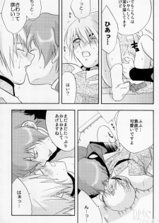 (C65) [accede@rabbit (Patriciana Kikuchi)] in WHITE (Gundam SEED) - page 30