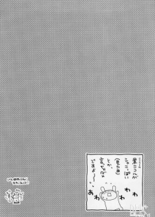 (C65) [accede@rabbit (Patriciana Kikuchi)] in WHITE (Gundam SEED) - page 19