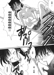 [Ooya Nako] Detective Assistant Vol. 14 (Detective Conan) [Chinese] - page 36