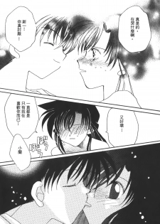 [Ooya Nako] Detective Assistant Vol. 14 (Detective Conan) [Chinese] - page 33