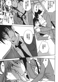 [Ooya Nako] Detective Assistant Vol. 14 (Detective Conan) [Chinese] - page 8