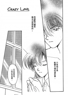 [Ooya Nako] Detective Assistant Vol. 14 (Detective Conan) [Chinese] - page 46