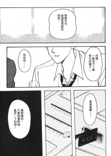 [Ooya Nako] Detective Assistant Vol. 14 (Detective Conan) [Chinese] - page 48