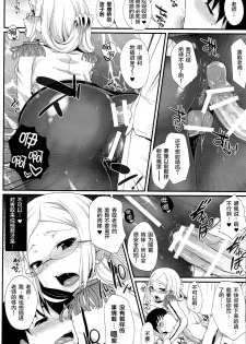 (COMIC1☆9) [Kuma-tan Flash!, Eclipse (Hanao., Rougetu)] HELLO (Kantai Collection -KanColle-) [Chinese] [CE家族社] - page 6