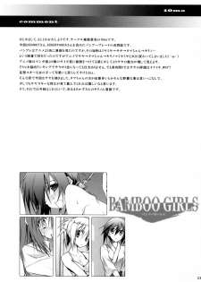 (C73) [BANDIT, Dog or Panda, Zattou Keshiki (Various)] BAMBOO GIRLS (Bamboo Blade) - page 21