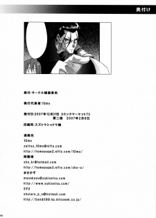 (C73) [BANDIT, Dog or Panda, Zattou Keshiki (Various)] BAMBOO GIRLS (Bamboo Blade) - page 43