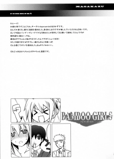 (C73) [BANDIT, Dog or Panda, Zattou Keshiki (Various)] BAMBOO GIRLS (Bamboo Blade) - page 31