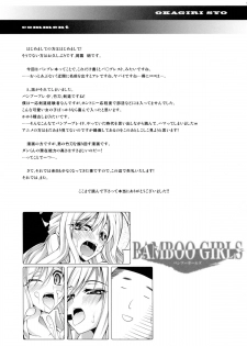 (C73) [BANDIT, Dog or Panda, Zattou Keshiki (Various)] BAMBOO GIRLS (Bamboo Blade) - page 11