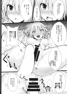 (C89) [FDSP (yuujin)] Gensou Panic (Touhou Project) - page 11