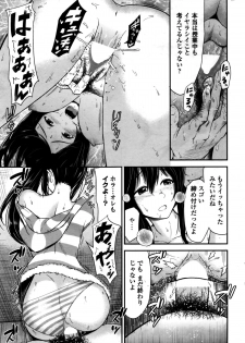 COMIC Penguin Club Sanzokuban 2016-02 - page 26