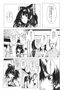 (C89) [Susano Arashi (Takemori Shintarou)] Jikou Seiritsu (Touhou Project) - page 4