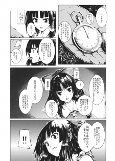 (C89) [Susano Arashi (Takemori Shintarou)] Jikou Seiritsu (Touhou Project) - page 8