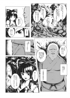 (C89) [Susano Arashi (Takemori Shintarou)] Jikou Seiritsu (Touhou Project) - page 7