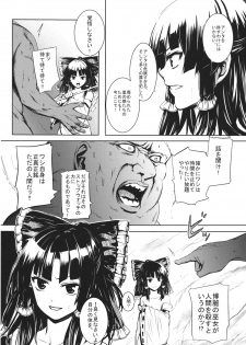 (C89) [Susano Arashi (Takemori Shintarou)] Jikou Seiritsu (Touhou Project) - page 33