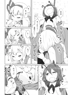 (C89) [Sorabatake (D@i)] Touhou Youchuutan (Touhou Project) - page 11