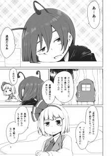 (C89) [Sorabatake (D@i)] Touhou Youchuutan (Touhou Project) - page 4