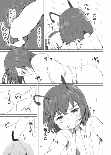 (C89) [Sorabatake (D@i)] Touhou Youchuutan (Touhou Project) - page 24