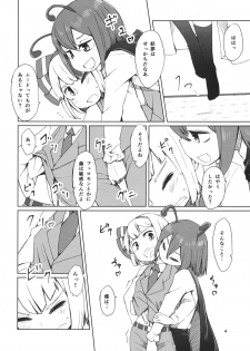 (C89) [Sorabatake (D@i)] Touhou Youchuutan (Touhou Project) - page 5