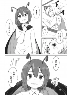 (C89) [Sorabatake (D@i)] Touhou Youchuutan (Touhou Project) - page 19