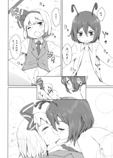 (C89) [Sorabatake (D@i)] Touhou Youchuutan (Touhou Project) - page 21