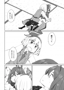 (C89) [Sorabatake (D@i)] Touhou Youchuutan (Touhou Project) - page 7