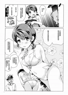 (C88) [Aihara Otome (Nyoriko)] Shirayuki to Koi suru Hibi 3 (Kantai Collection -KanColle-) [Chinese] [CE家族社] - page 11