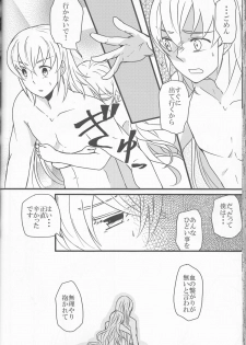 (Kokuin no Hokori) [Kabutomushi (Ijiro Suika)] Takukamu 2 (Fire Emblem if) - page 26