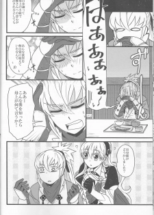 (Kokuin no Hokori) [Kabutomushi (Ijiro Suika)] Takukamu 2 (Fire Emblem if) - page 8