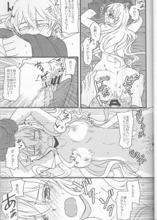 (Kokuin no Hokori) [Kabutomushi (Ijiro Suika)] Takukamu 2 (Fire Emblem if) - page 19