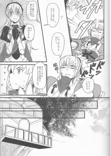 (Kokuin no Hokori) [Kabutomushi (Ijiro Suika)] Takukamu 2 (Fire Emblem if) - page 9