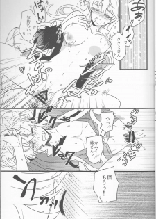(Kokuin no Hokori) [Kabutomushi (Ijiro Suika)] Takukamu 2 (Fire Emblem if) - page 5