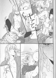 (Kokuin no Hokori) [Kabutomushi (Ijiro Suika)] Takukamu 2 (Fire Emblem if) - page 17