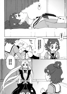 (Rainbow Flavor 13) [Yukirinrin! (Oyu)] Princess no Shitsukekata (Go! Princess PreCure) [Chinese] [沒有漢化] - page 7