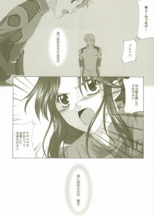 [LOVESEAT (Yuhka, Michiyo)] Perfect Crime #2 (Gundam SEED) - page 32