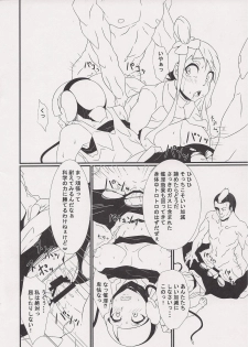 (C89) [Kunseidou (Bacon)] Inpoke Kai (Pokémon) - page 11