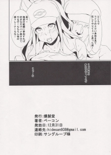 (C89) [Kunseidou (Bacon)] Inpoke Kai (Pokémon) - page 21