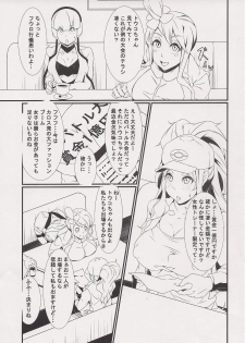 (C89) [Kunseidou (Bacon)] Inpoke Kai (Pokémon) - page 2