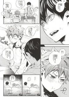 (RTS!!5) [Akoyagai To Aumale Ebi (Ooki Bonta)] Oretachi Dousei Hajimemashita -Hop a Train (Haikyuu!!) - page 15