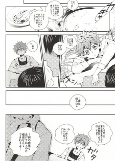 (RTS!!5) [Akoyagai To Aumale Ebi (Ooki Bonta)] Oretachi Dousei Hajimemashita -Hop a Train (Haikyuu!!) - page 9