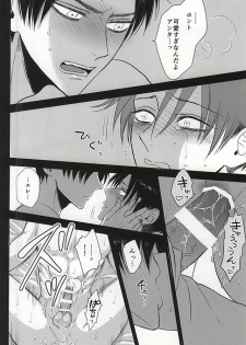 (SPARK10) [HEAT BOY (tomomo)] I'm crazy for you!! (Shingeki no Kyojin) - page 17